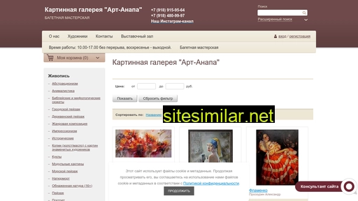 art-anapa.ru alternative sites
