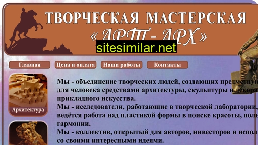 art-arh.ru alternative sites