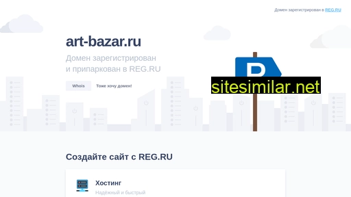 art-bazar.ru alternative sites
