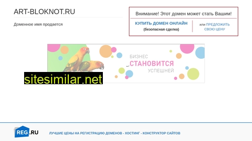 art-bloknot.ru alternative sites