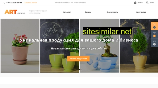 art-ceramo.ru alternative sites