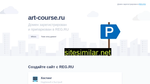 art-course.ru alternative sites