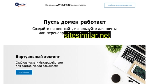 art-cupe.ru alternative sites