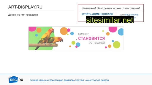 art-display.ru alternative sites