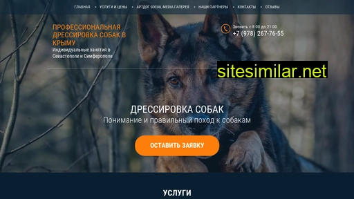 art-dogtraining.ru alternative sites