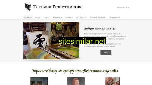 art-for-home.ru alternative sites