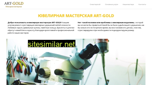 art-gold.ru alternative sites