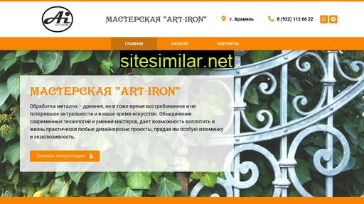 Art-iron similar sites