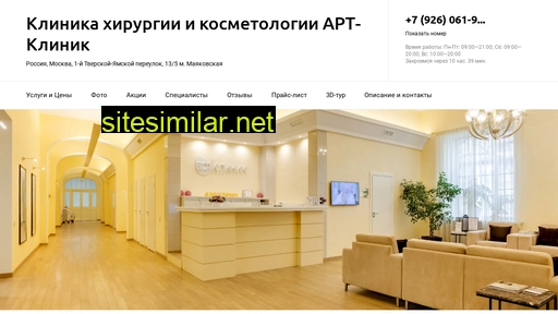 art-klinik.ru alternative sites