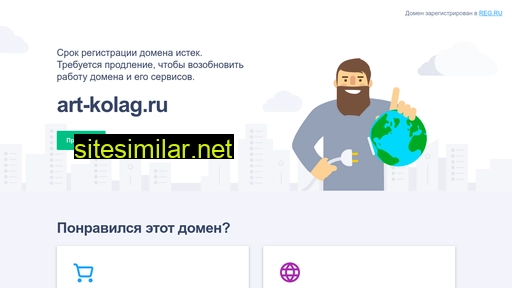 art-kolag.ru alternative sites