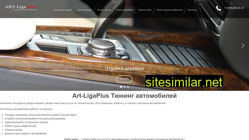 art-ligaplus.ru alternative sites