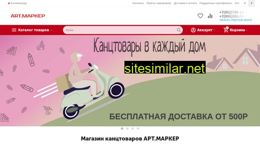 art-marker.ru alternative sites
