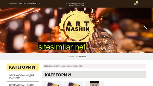 art-mashin.ru alternative sites