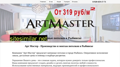 Art-master76 similar sites