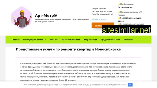 art-metr.ru alternative sites