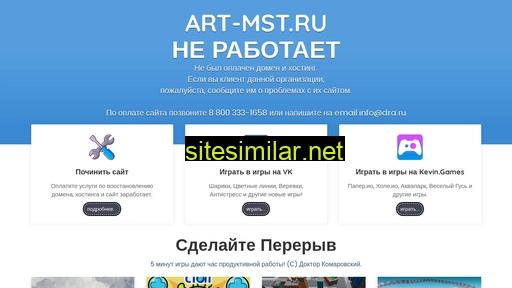 art-mst.ru alternative sites