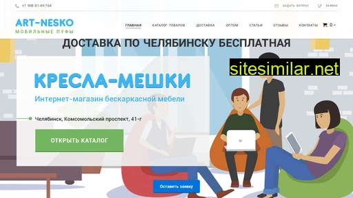 art-nesko.ru alternative sites