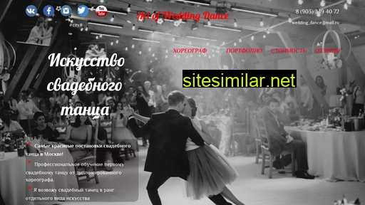 art-of-wedding-dance.ru alternative sites