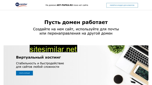 art-papka.ru alternative sites
