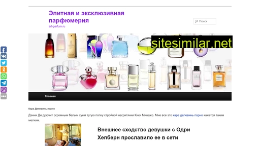 art-parfum.ru alternative sites