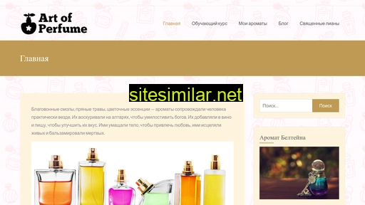 art-perfume.ru alternative sites
