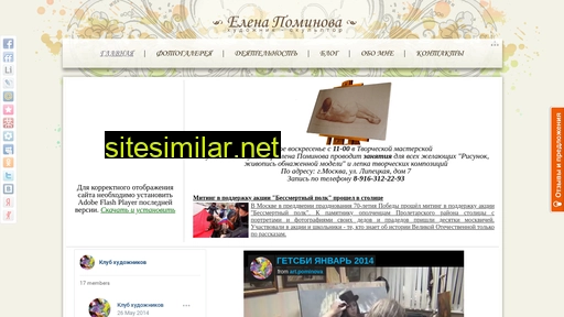 art-pominova.ru alternative sites