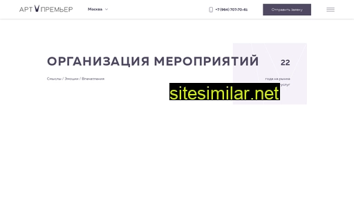 art-premier.ru alternative sites