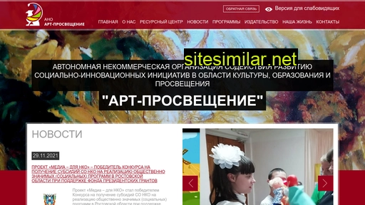 art-prosv.ru alternative sites