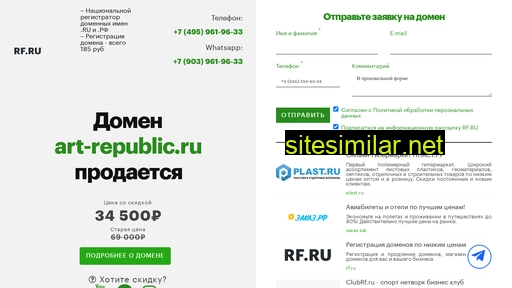 art-republic.ru alternative sites