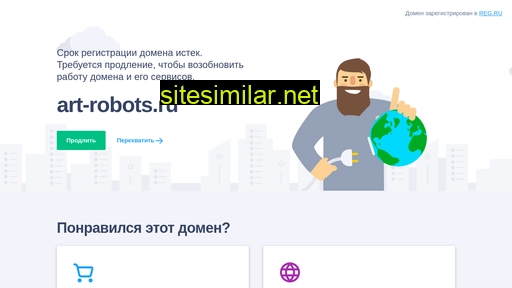 art-robots.ru alternative sites