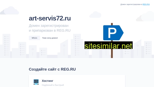art-servis72.ru alternative sites