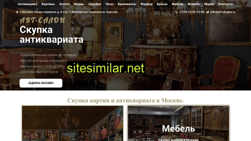art-skupka.ru alternative sites