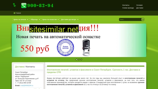 art-stamp.ru alternative sites