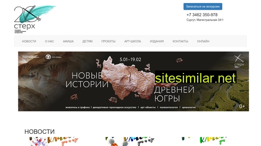art-sterh.ru alternative sites