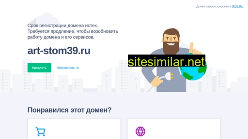 art-stom39.ru alternative sites