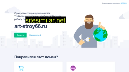 art-stroy66.ru alternative sites