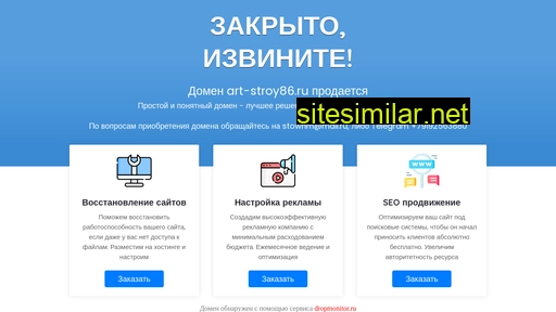 art-stroy86.ru alternative sites