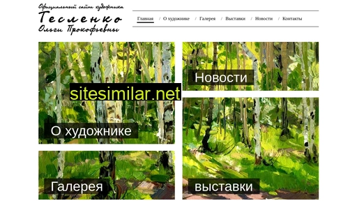 art-teslenko.ru alternative sites