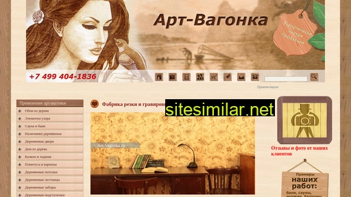 art-vagonka.ru alternative sites