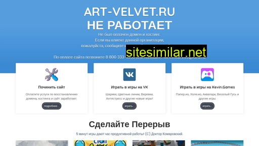 art-velvet.ru alternative sites