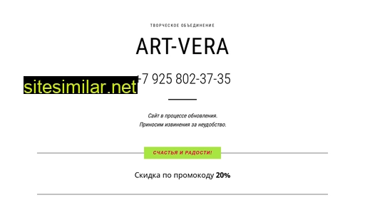 art-vera.ru alternative sites