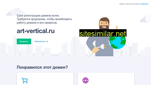 art-vertical.ru alternative sites