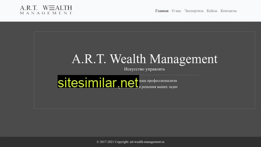 art-wealth-management.ru alternative sites