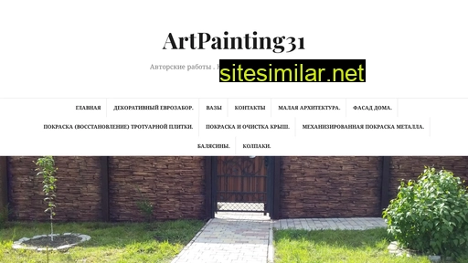 artpainting31.ru alternative sites