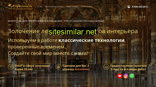 artpectoral.ru alternative sites
