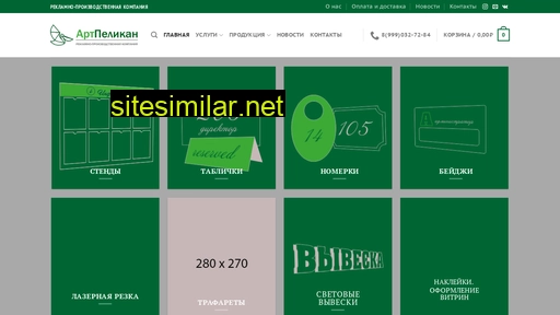 artpelikan.ru alternative sites