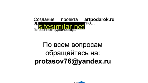 artpodarok.ru alternative sites
