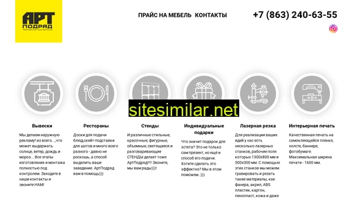 artpodryad.ru alternative sites