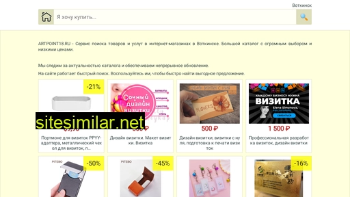 artpoint18.ru alternative sites