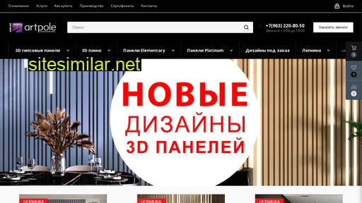 artpole-online.ru alternative sites